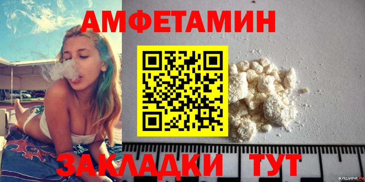 Дербент  Amphetamine  Вход с VPN  kraken зеркало  Amphetamine 98% 