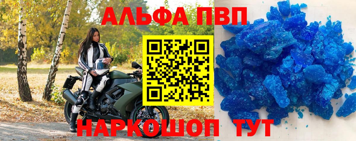 Альфа ПВП  Вход с VPN  Дербент  APVP крисы CK 