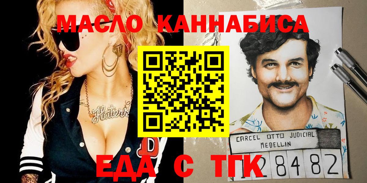 Canna-Cookies марихуана Дербент