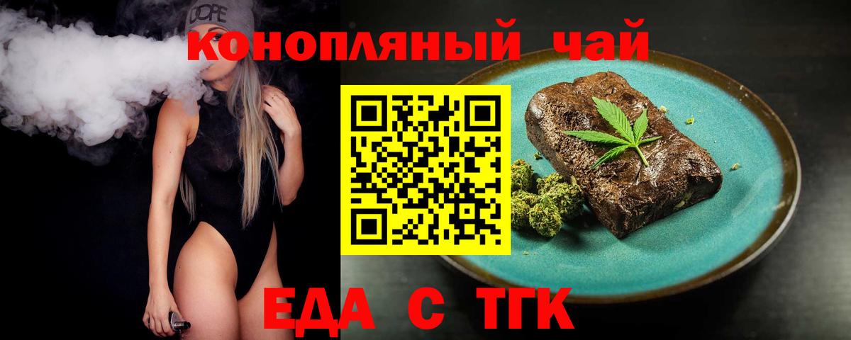 Cannafood марихуана  Вход с VPN  Дербент 