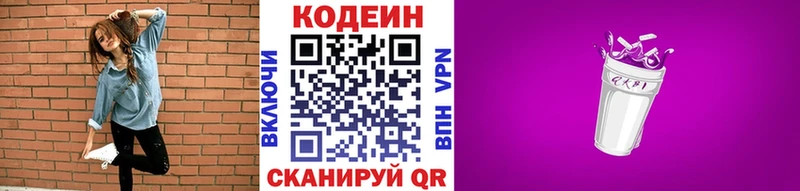 mega рабочий сайт  Дербент  Кодеиновый сироп Lean напиток Lean (лин) 