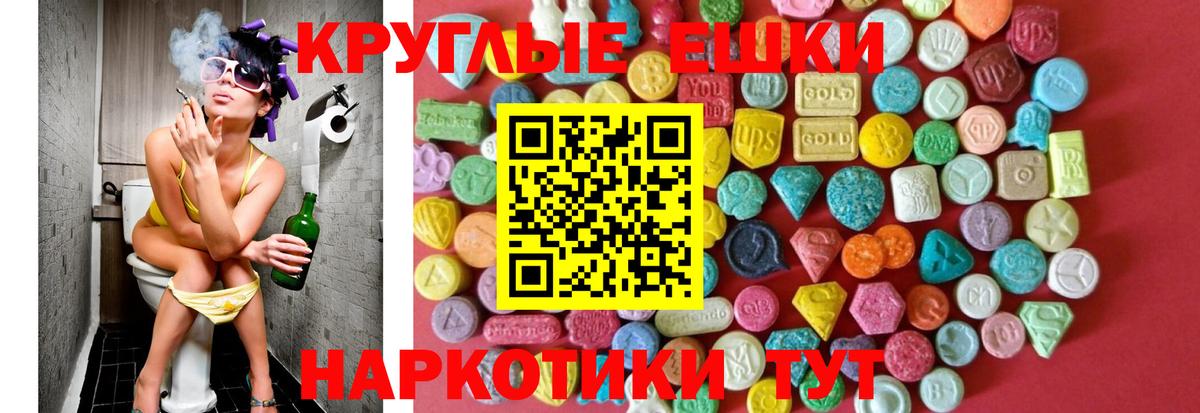 Экстази круглые  Экстази 250 мг  Вход с VPN  Дербент 