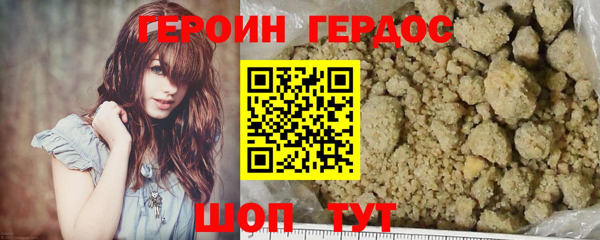 Героин VHQ Дербент
