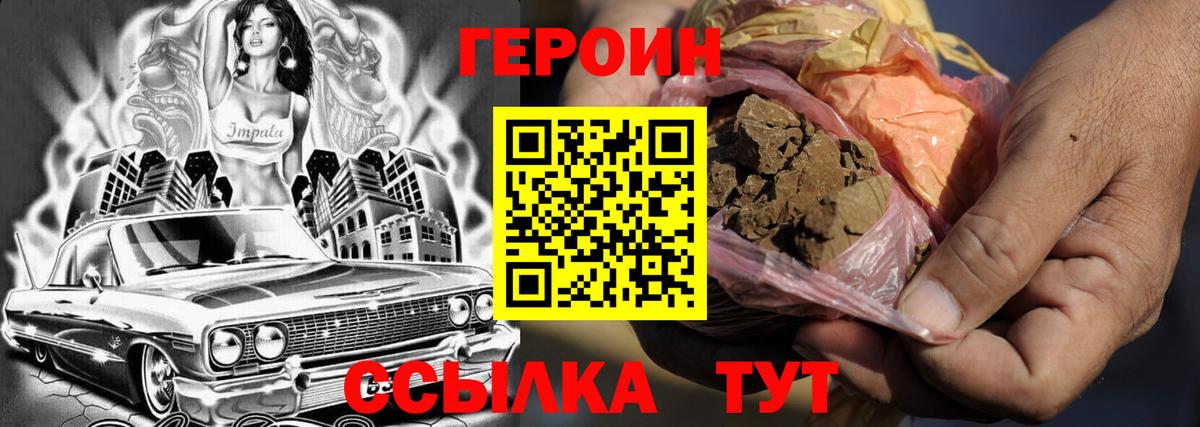 Героин гречка  ГЕРОИН  Дербент 