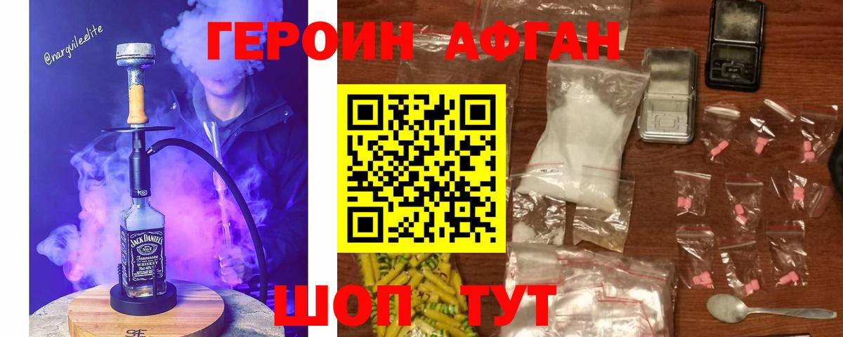 ГЕРОИН Heroin  Вход с VPN  Дербент 