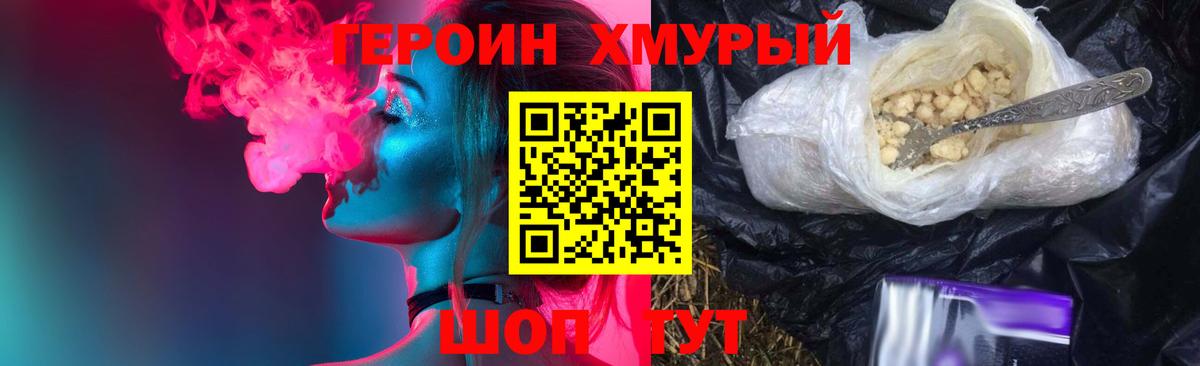 Героин герыч Дербент