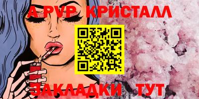 стафф Балаково