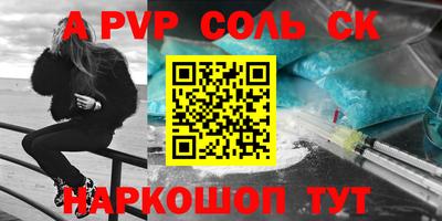 стафф Балаково