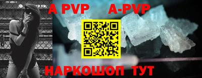 стафф Балаково