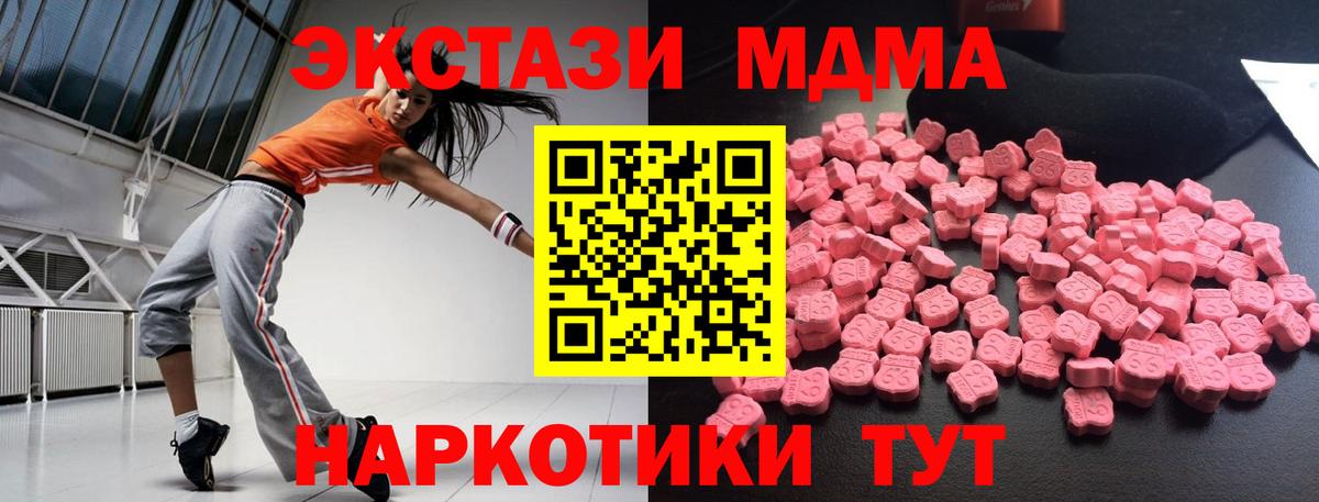 МДМА crystal  МДМА VHQ  МДМА  Дербент  Вход с VPN 