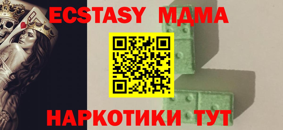 MDMA молли  МДМА  Дербент 