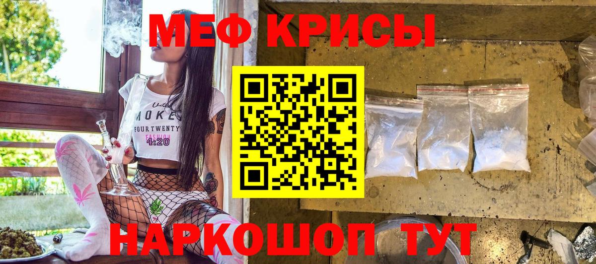 МЕФ  Вход с VPN  Дербент  МЯУ-МЯУ 4 MMC 