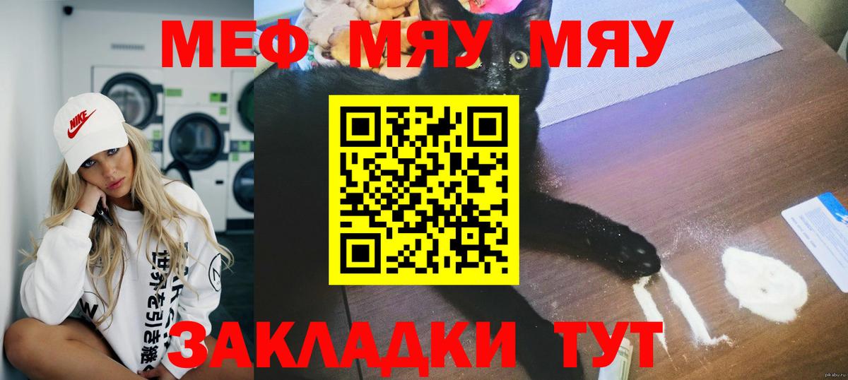 Мефедрон кристаллы Дербент