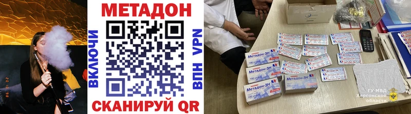 МЕТАДОН мёд  Дербент 