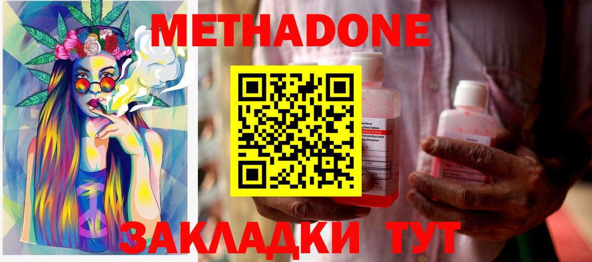 МЕТАДОН кристалл Дербент