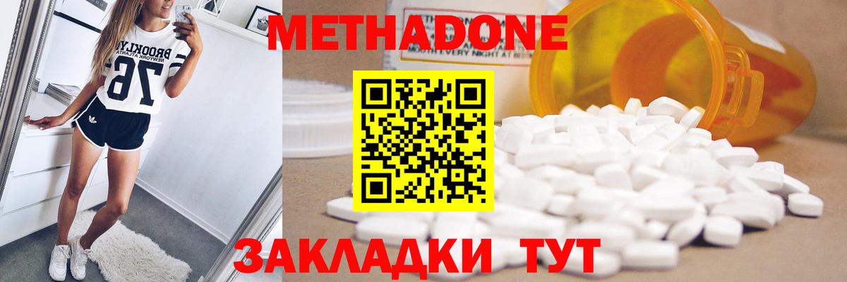 МЕТАДОН мёд  Дербент 