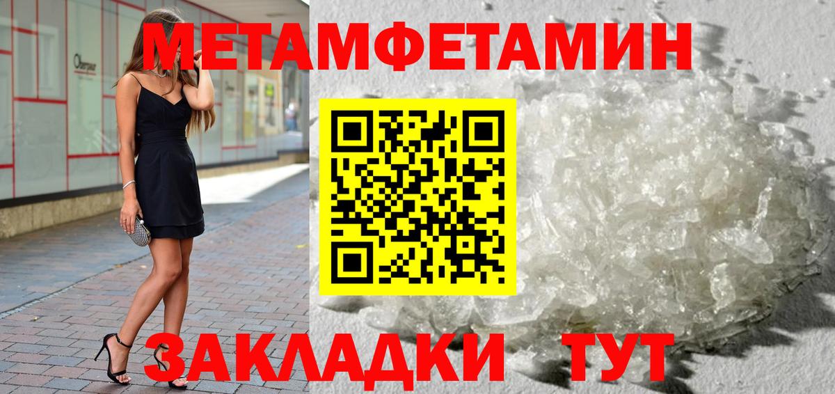 МЕТАМФЕТАМИН кристалл  Вход с VPN  Дербент 