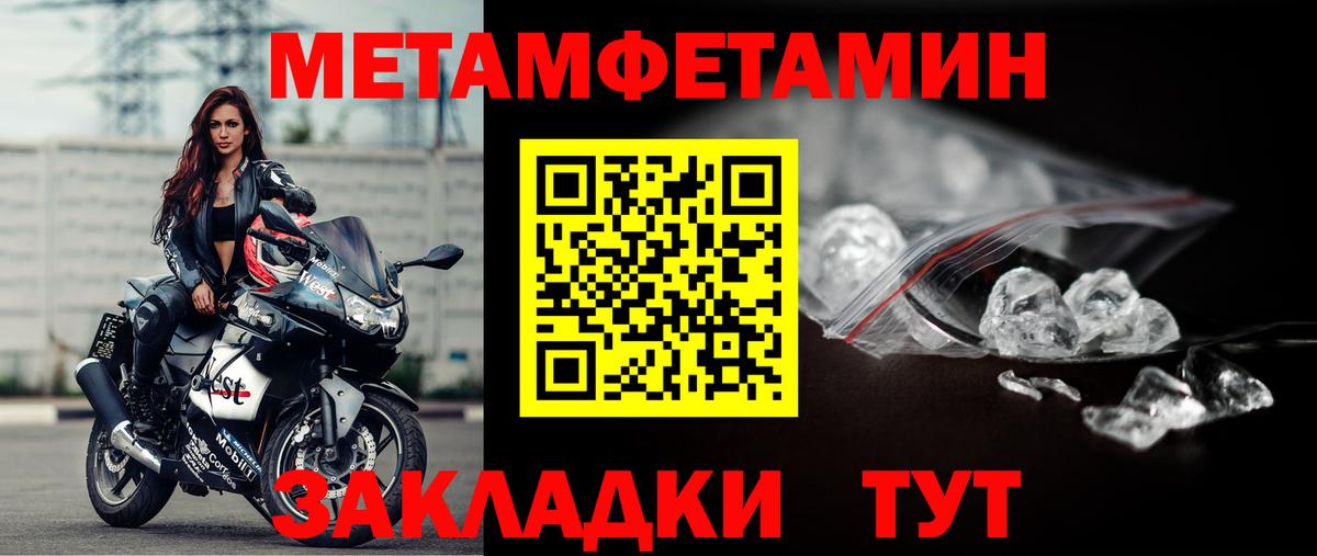 МЕТАМФЕТАМИН мет Дербент