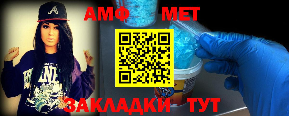 МЕТАМФЕТАМИН кристалл  Дербент 