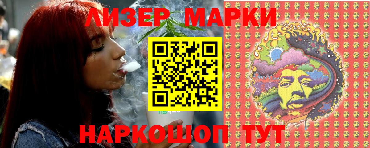 Дербент  Марки NBOMe 1,8мг  Вход с VPN 
