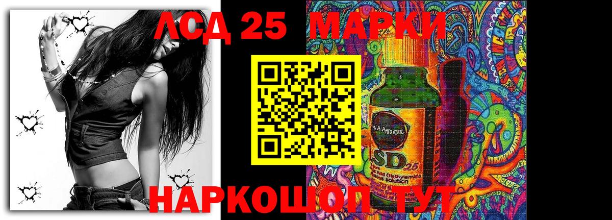 Наркотические марки 1,5мг Дербент