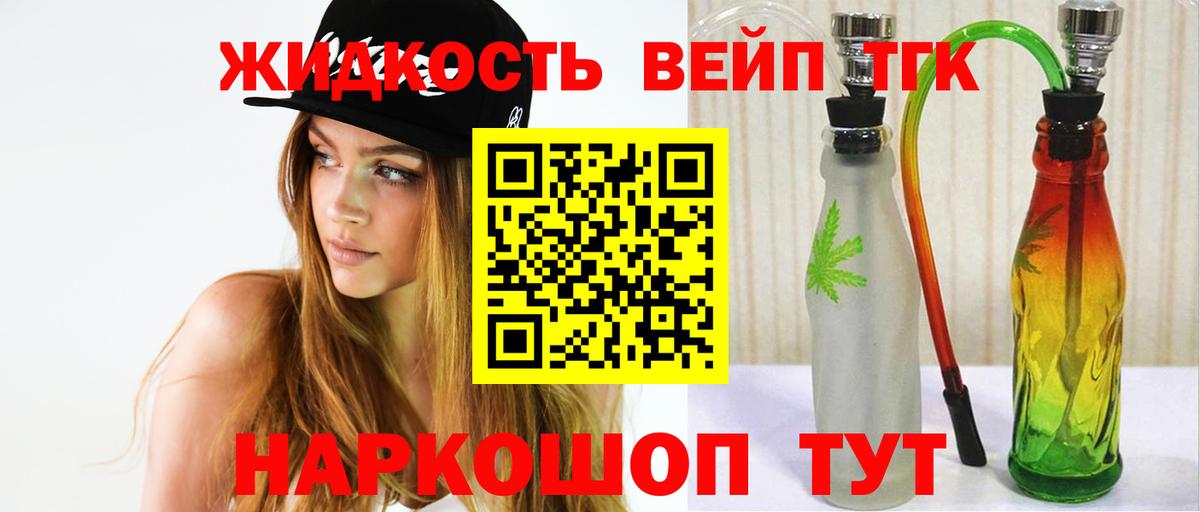 Дербент  где продают наркотики  Вход с VPN  ТГК вейп с тгк 
