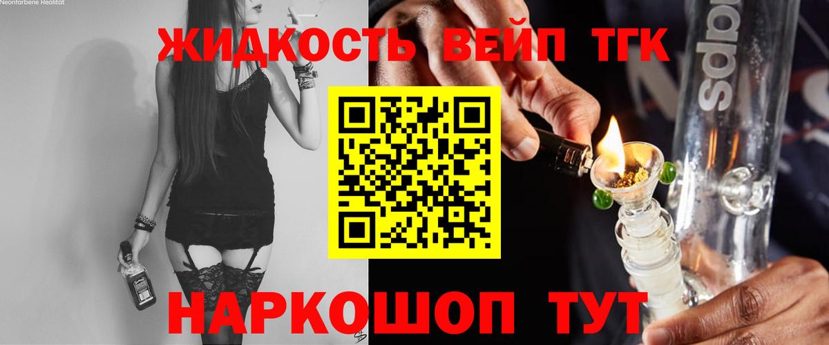 ТГК вейп с тгк Дербент